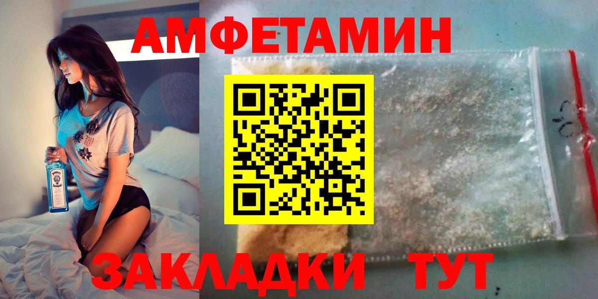 АМФЕТАМИН Розовый Барнаул