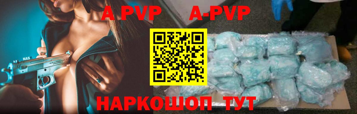 наркошоп  А ПВП СК КРИС  Альфа ПВП VHQ  Барнаул  Вход с VPN  А ПВП крисы CK 