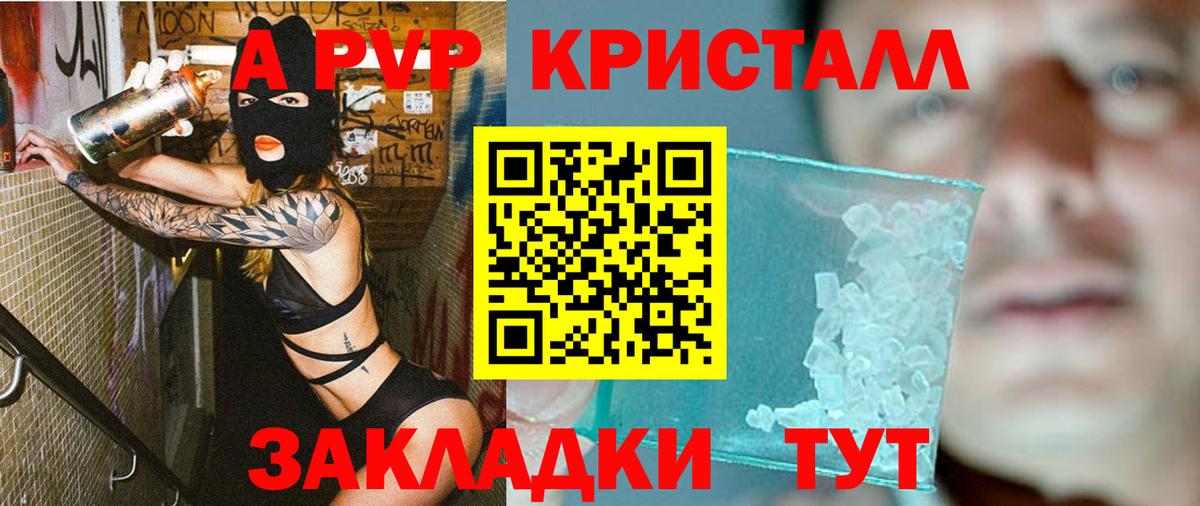 Alpha PVP СК КРИС Барнаул