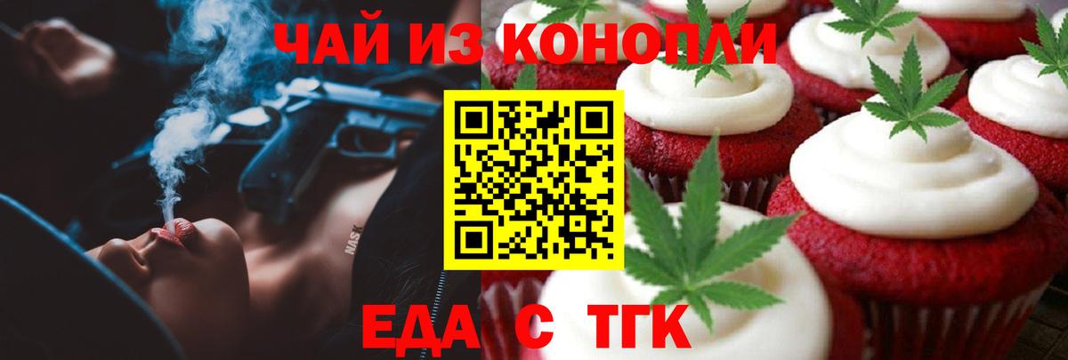 Барнаул  Canna-Cookies марихуана  Вход с VPN 