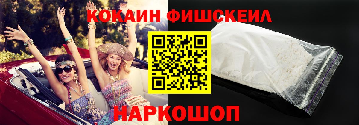 Cocaine 99%  Вход с VPN  Барнаул  Кокаин Перу 