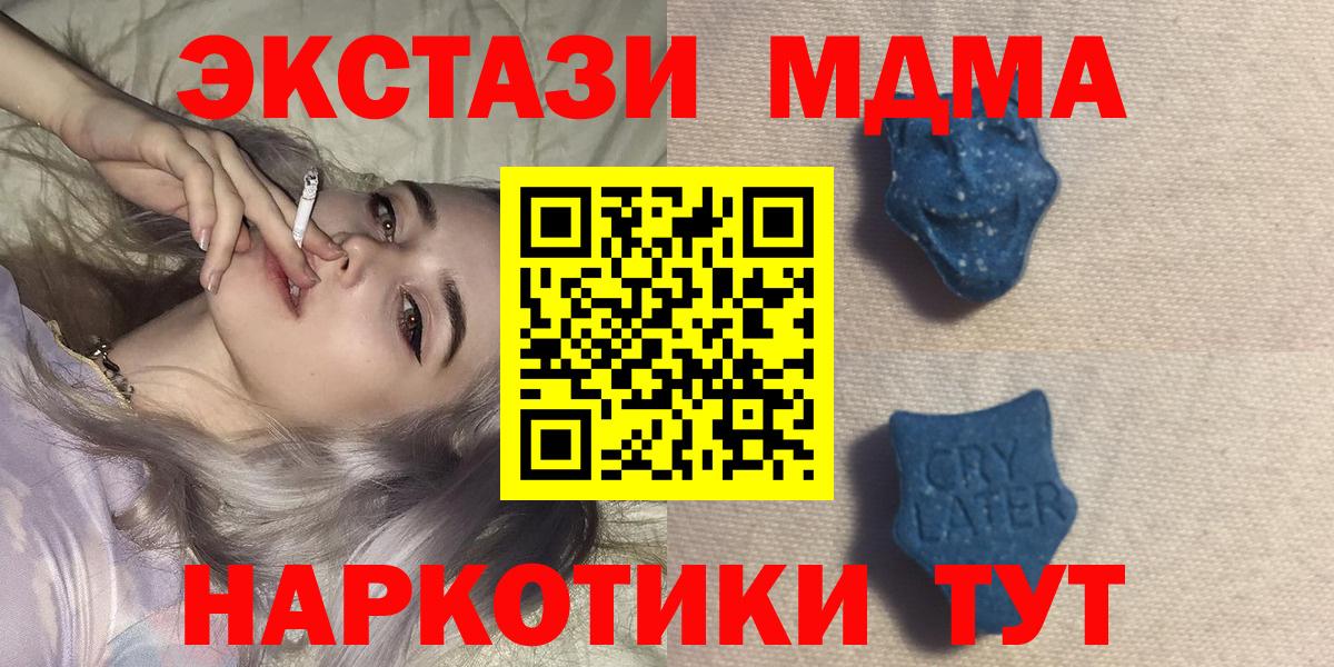 ЭКСТАЗИ 99%  Ecstasy 99%  Барнаул  Вход с VPN 