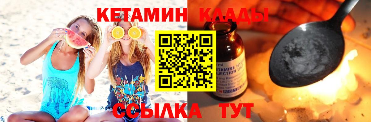 Барнаул  сайты даркнета наркотические препараты  Вход с VPN  КЕТАМИН ketamine 