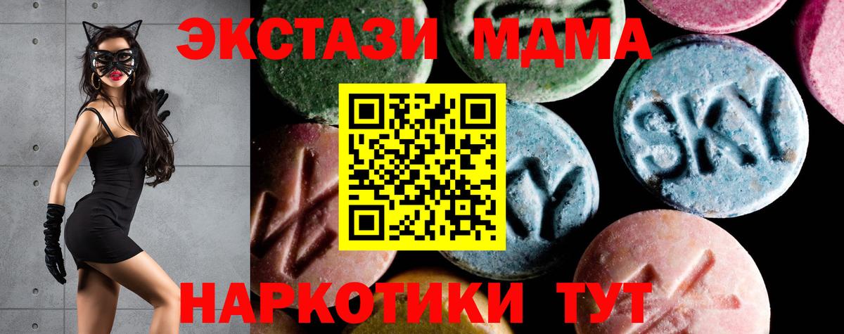 Барнаул  МДМА молли  MDMA  Вход с VPN  MDMA Molly 