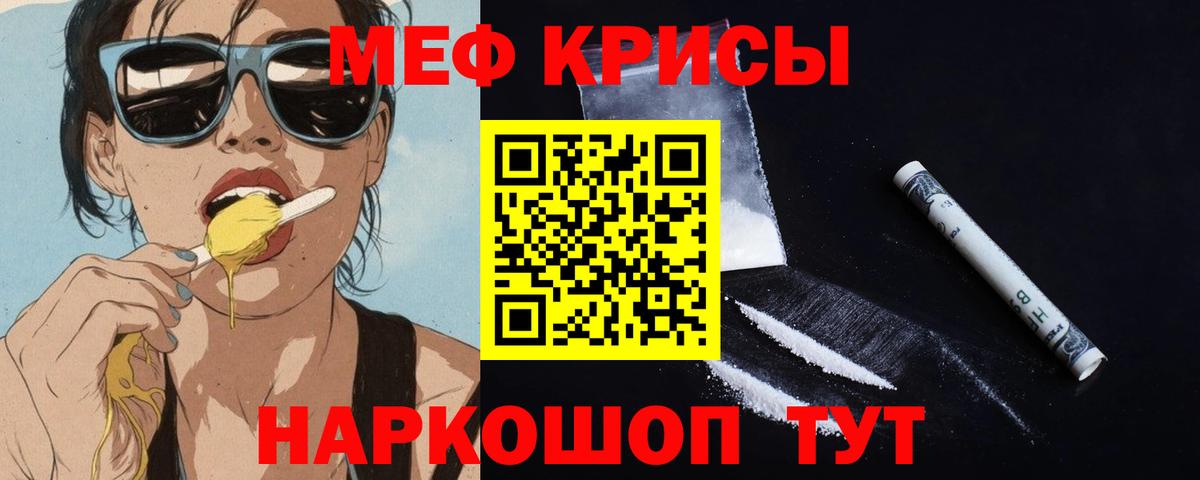 МЕФ мука Барнаул