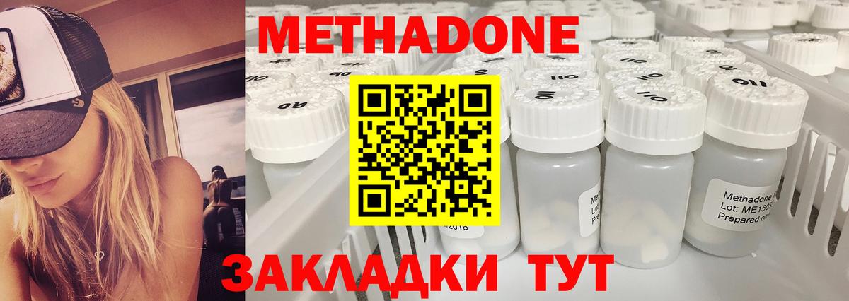 Барнаул  Метадон мёд  Метадон VHQ  Вход с VPN 