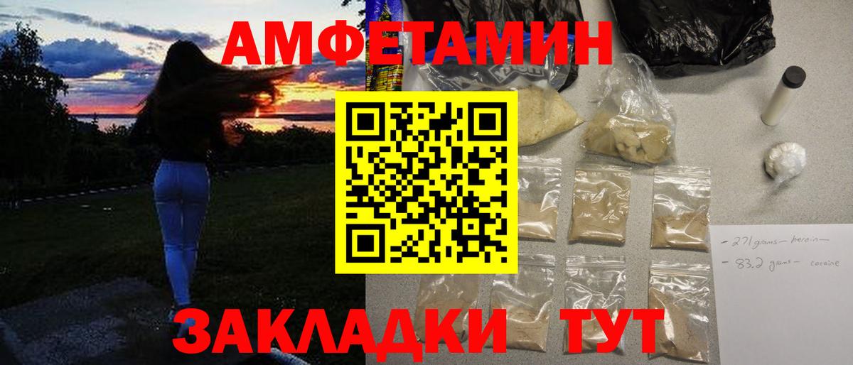 Метамфетамин мет  Метамфетамин мет  Барнаул  Вход с VPN 