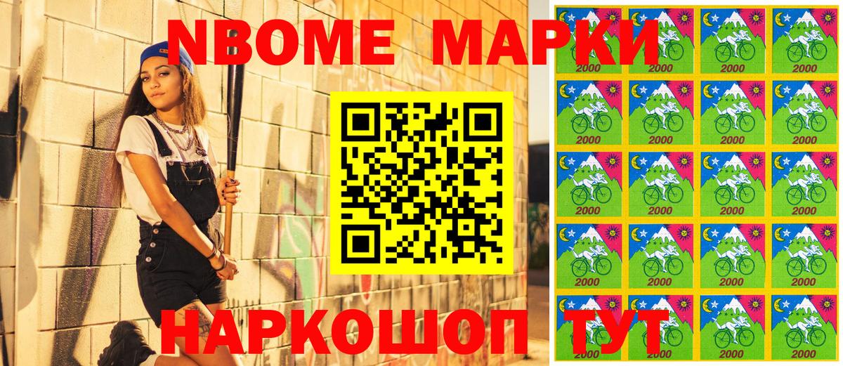 Наркотические марки  цена   Вход с VPN  Барнаул  Марки NBOMe 1,8мг 