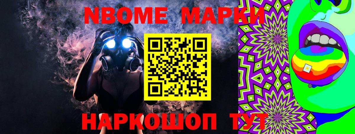 Наркотические марки 1,5мг Барнаул